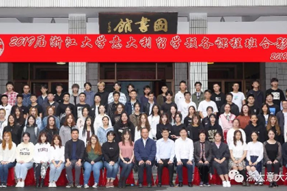 毕业快乐！2019届浙大意大利班